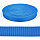 Стропа 30 мм LCH цветная уп 50 м (08 синий)
